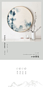 极简风格设计 电商 详情页 中国风 壁画缩略图