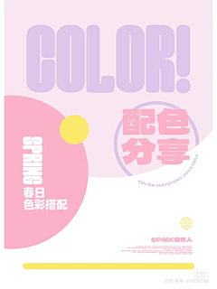 碧潮湜采集到色彩搭配