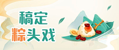 到处摘星采集到banner
