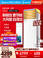 家电3C数码家用电器 淘宝天猫产品主图750×1000 直通车创意推广图
@刺客边风