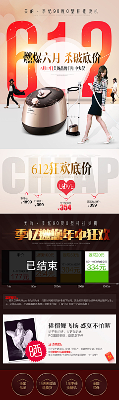 佐伊同学采集到WEB-B产品描述及产品专题页