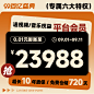 淘宝99百亿盛典活动膨胀券-比木空间