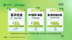 FFFFFF星采集到医美banner