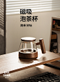 木笙玩物玻璃杯杯茶水分离泡茶杯磁吸创意过滤水杯办公室杯子简约-tmall.com天猫