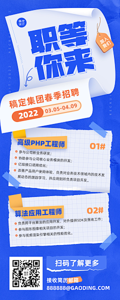 cici《520》采集到活动长图