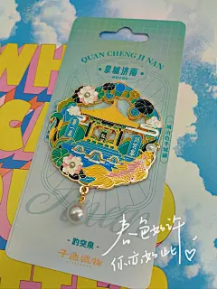 被济南的冰箱贴美到辣！！_3_子鱼造物_来自小红书网页版