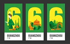 原创馆 - 腾讯乘车码城市推广视觉V1.0-2.0 by Moden : 图案,海报,乘车码,视觉,推广
