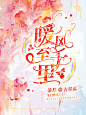 @荼苏