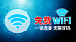 wifi 信息流