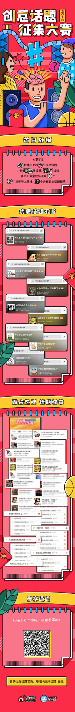 啊久v采集到H5