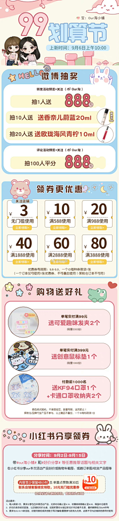 洛语德-采集到优惠类 | 活动宣传