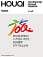 原创｜中国旅游集团100周年庆品牌logo设计 - 小红书