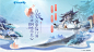 百妖忽如远行客，山海同盟结此心。——《新倩女幽魂》2019妖灵城专题