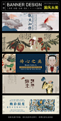 中文国风 Banner 灵感参考来啦～这 29 种 Banner 排版布局，基本能解决你工作中所有需求了 

排版时没有灵感，可以翻出来看看哦～

#来亿点知识# ​​​ ​​​​