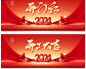 2024开门红龙年开门红背景商场开门红新年开门红新春开门红素材ps
