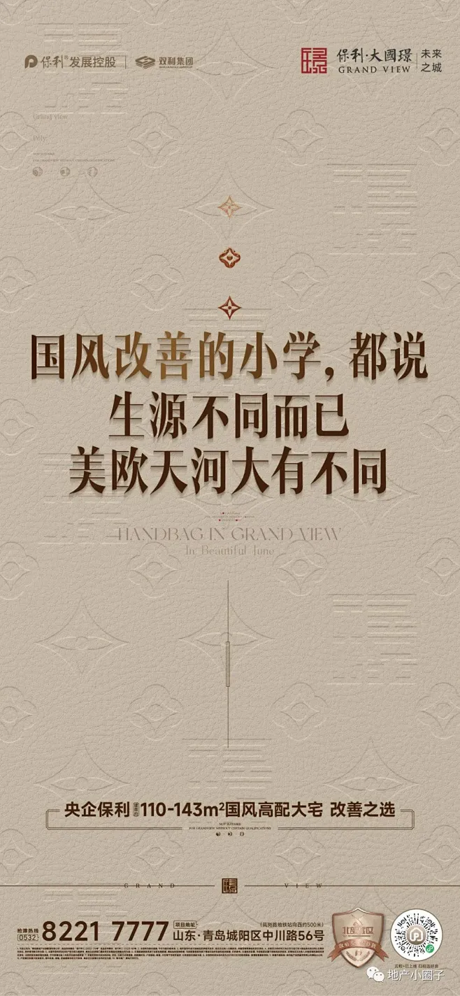 保利大国璟未来之城-花瓣网