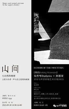 我的网名很有内涵采集到美业海报