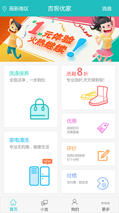 拾羽明心采集到APP-界面