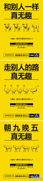 文案广告 电商海报 创意灵感 电商设计 文案尽在 -----> @花道士