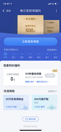 J欧克采集到UI & 金融理财