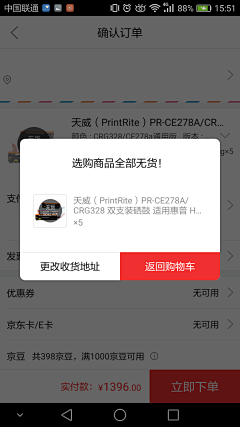 Hooho采集到App ·  购物车