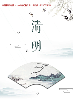 安东妮妮妮采集到04 清明
