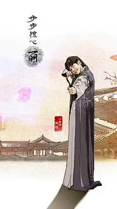《步步惊心：丽》手绘人物高清图片手机壁纸