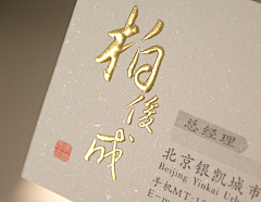 一丈瓷白采集到工艺材质