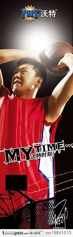 沃特篮球运动员王治郅人男人篮球灌篮扣篮设计海报品牌广告
