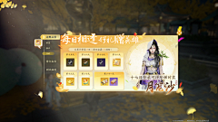 晒大家爱好采集到G高品质国风界面:射雕