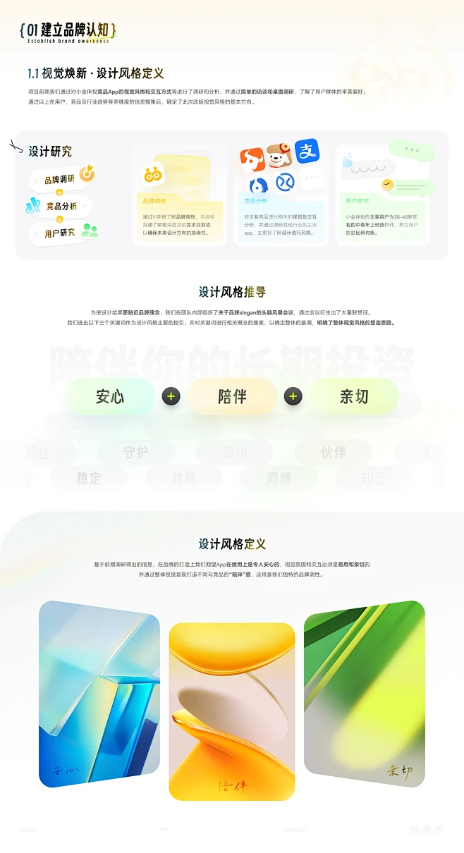 封面/排版/作品集/UI设计/界面设计-花瓣网