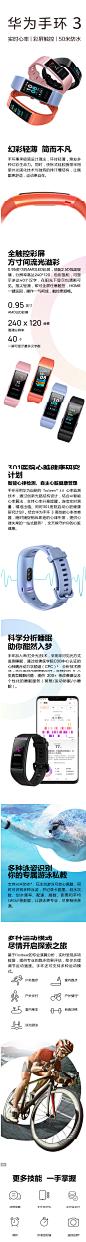【8.16直降20】】Huawei/华为 手环3 运动智能手环 防水心率支付天气 运动手环手表-tmall.com天猫