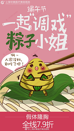 InnerVoice采集到塑身衣