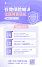 扁平简约理财课程促销海报