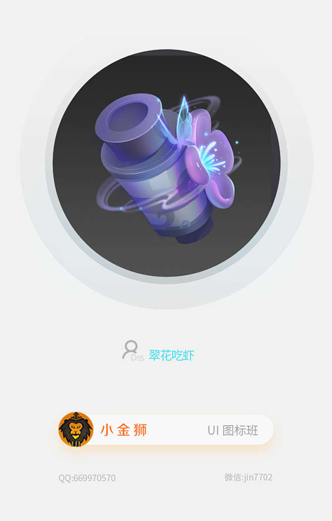 中国风主题图标设计
