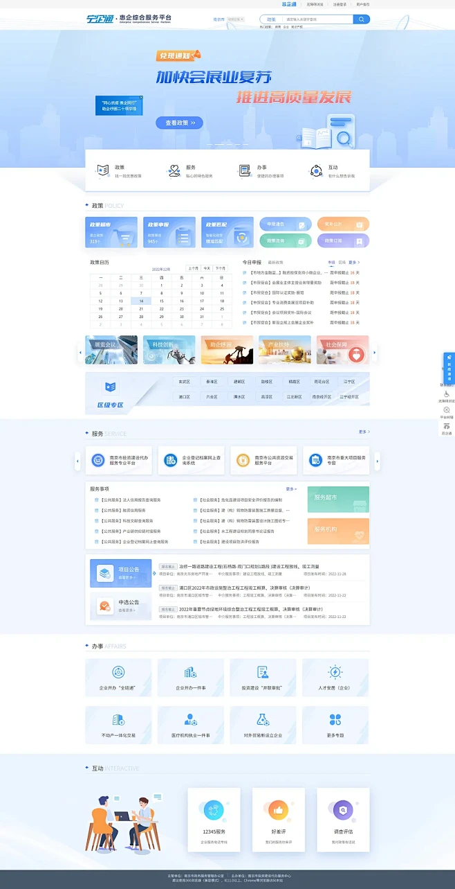 设计灵感 ｜G端网站设计参考合集
