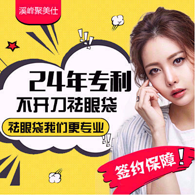 激光去眼袋,激光去眼袋多少钱,案例对比图...