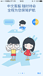 #Booking# #缤客# #启动页# #蓝色# #卡通# #app# #iOS# #UI#