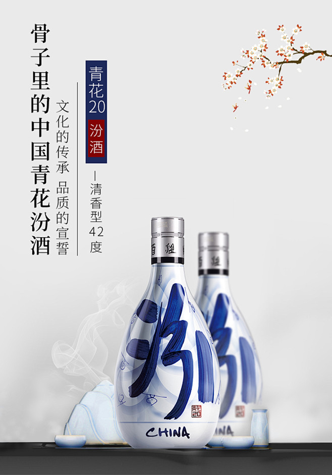山西杏花村汾酒 42度青花20汾酒500...
