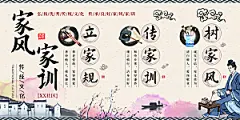 家风家训宣传展板设计素材