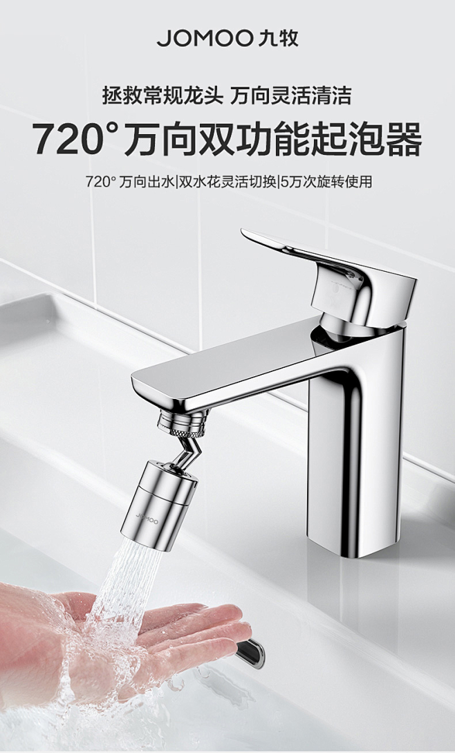 九牧水龙头起泡器发泡器洗脸池洗手盆水嘴面...