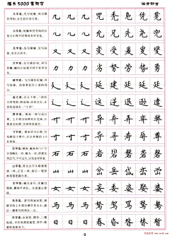 秋天的圣西罗采集到钢笔字