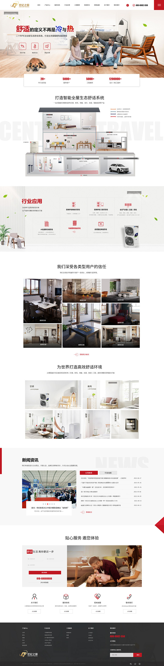 网站制作