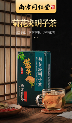 时秒i采集到食养滋补详情