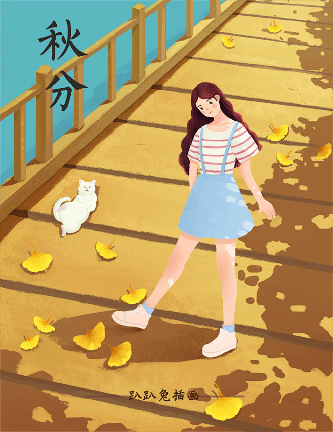 节气秋分