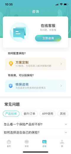 掉毛狗采集到FAQs