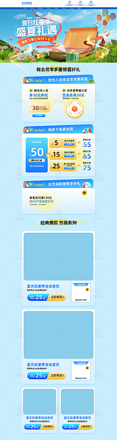 黄蜂网采集到狂暑季