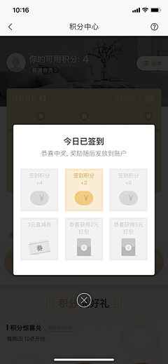 原本小妹采集到UI | 任务中心