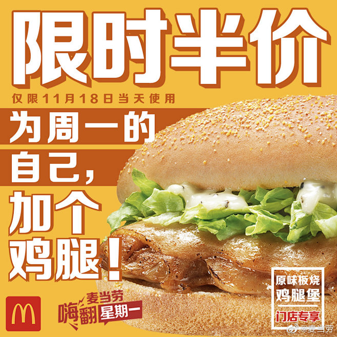 @米酱儿 专注优质采集 