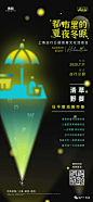 活动微单429图_@小红帽咿呀哟收集_花瓣平面